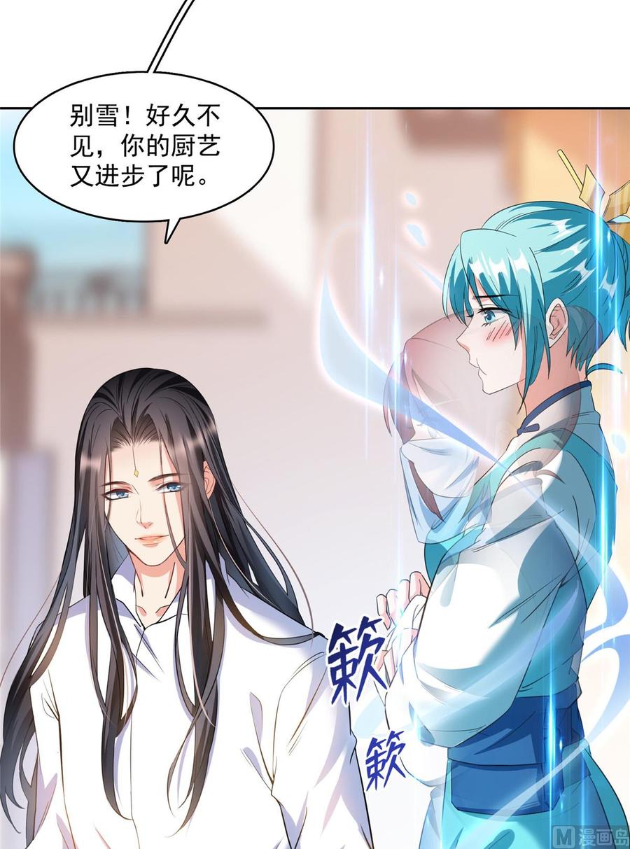 修真聊天群328 小友，借你身体一用！