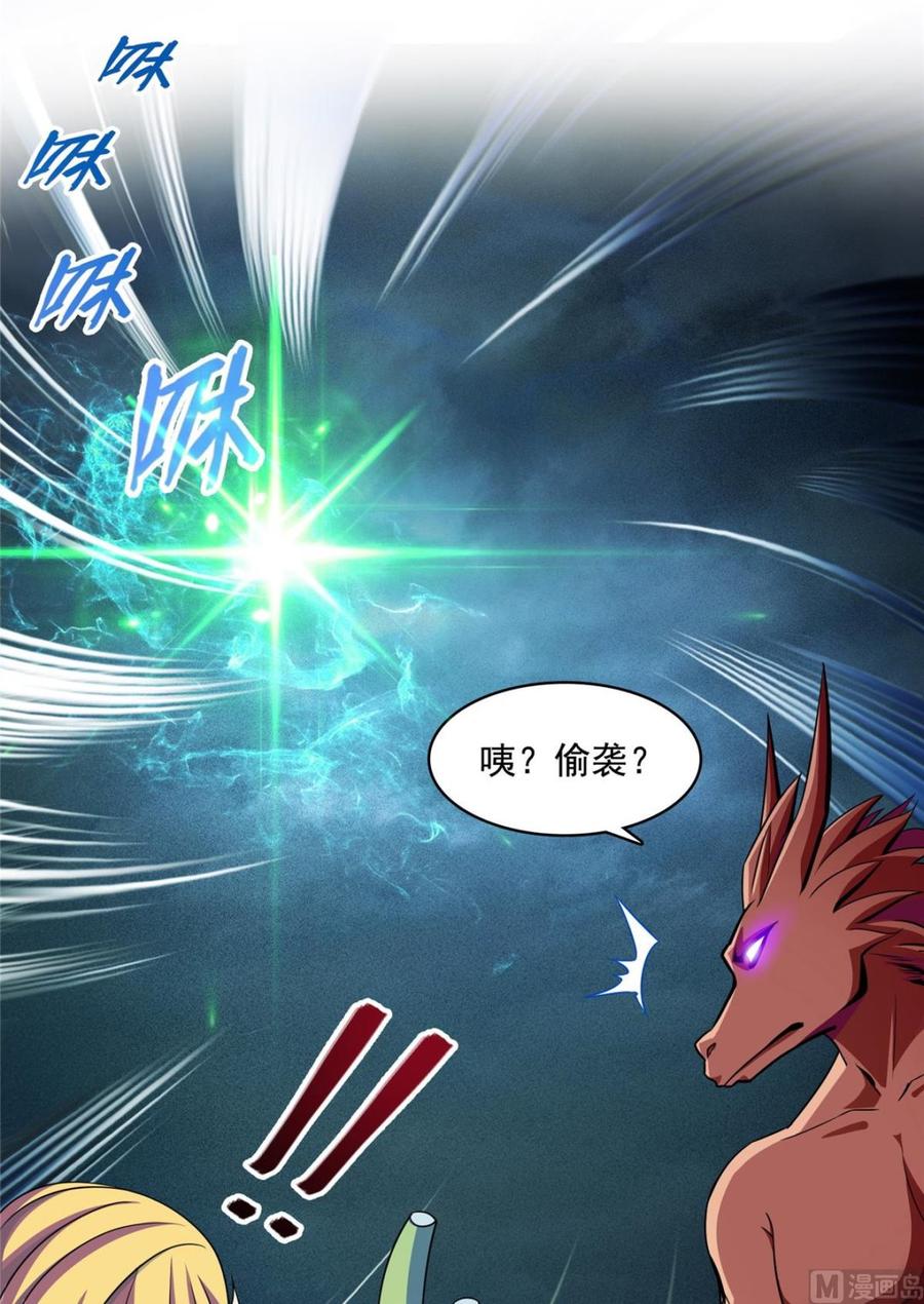 修真聊天群328 小友，借你身体一用！