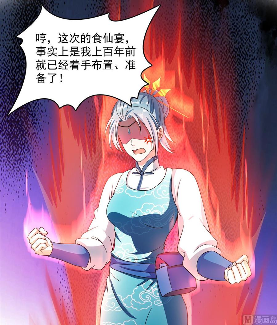 修真聊天群328 小友，借你身体一用！