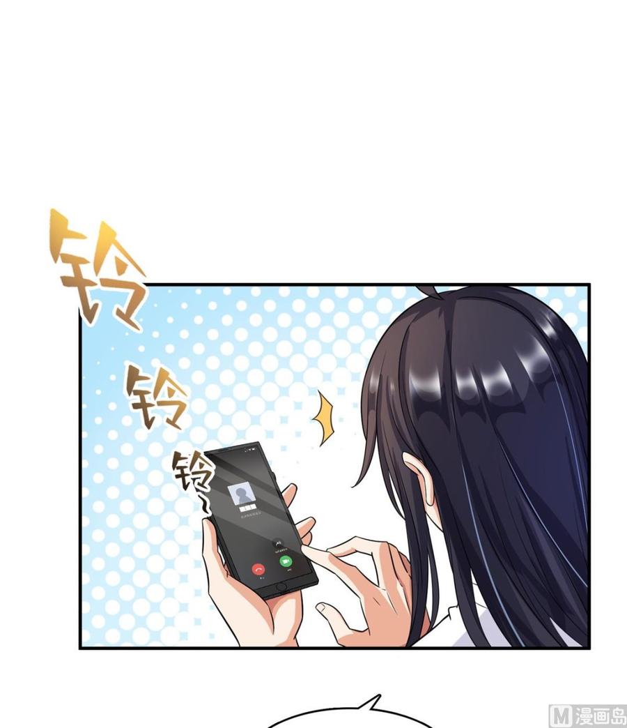 修真聊天群328 小友，借你身体一用！