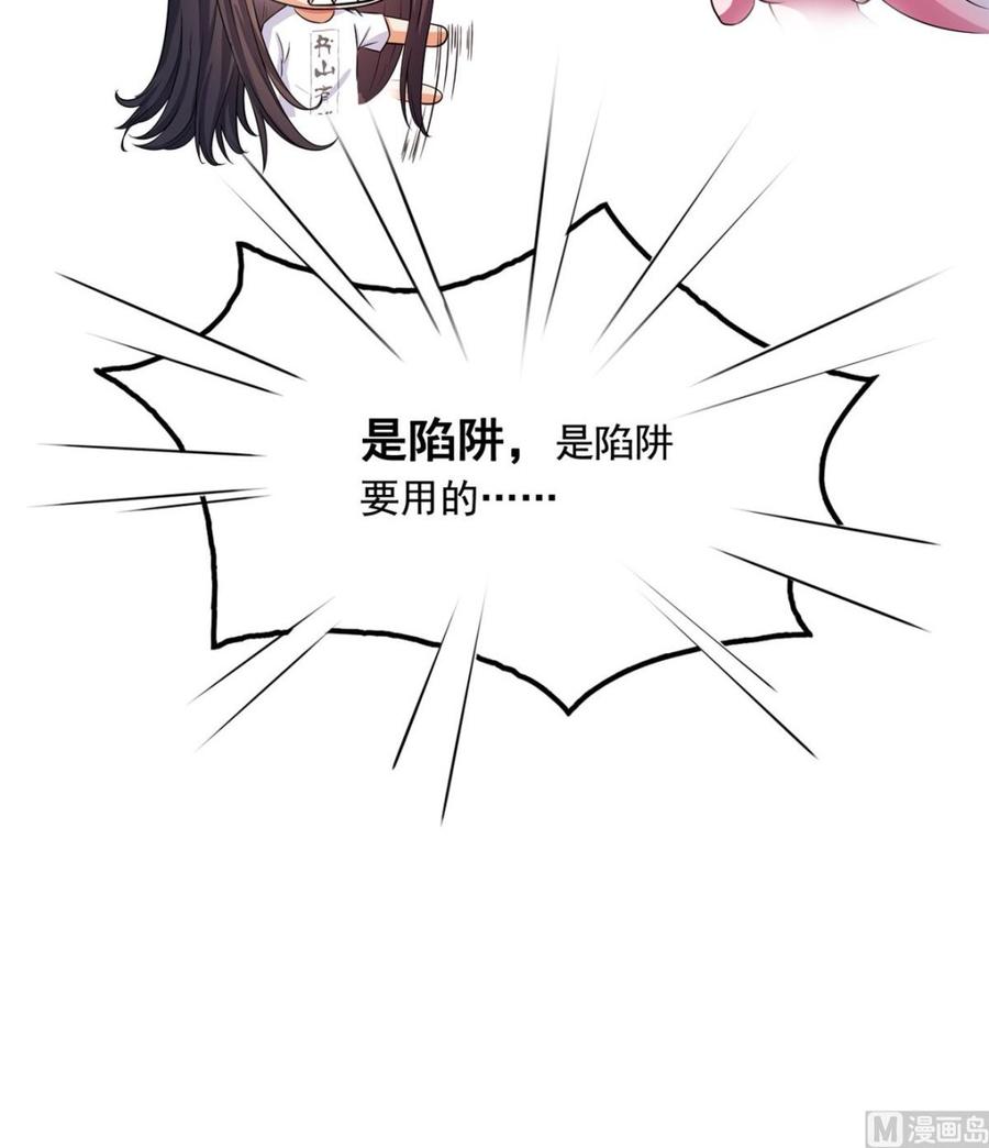 修真聊天群328 小友，借你身体一用！