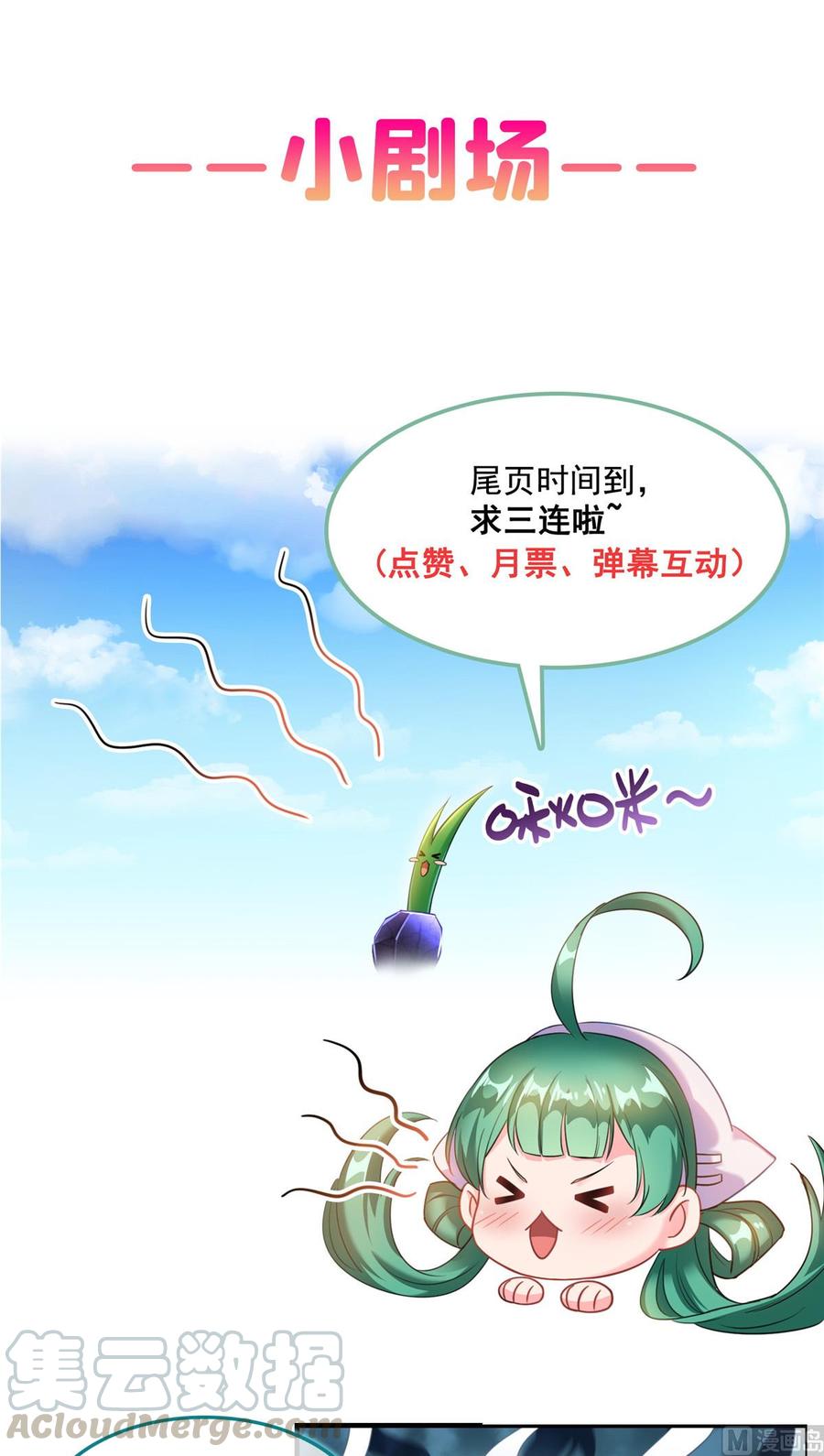 修真聊天群328 小友，借你身体一用！
