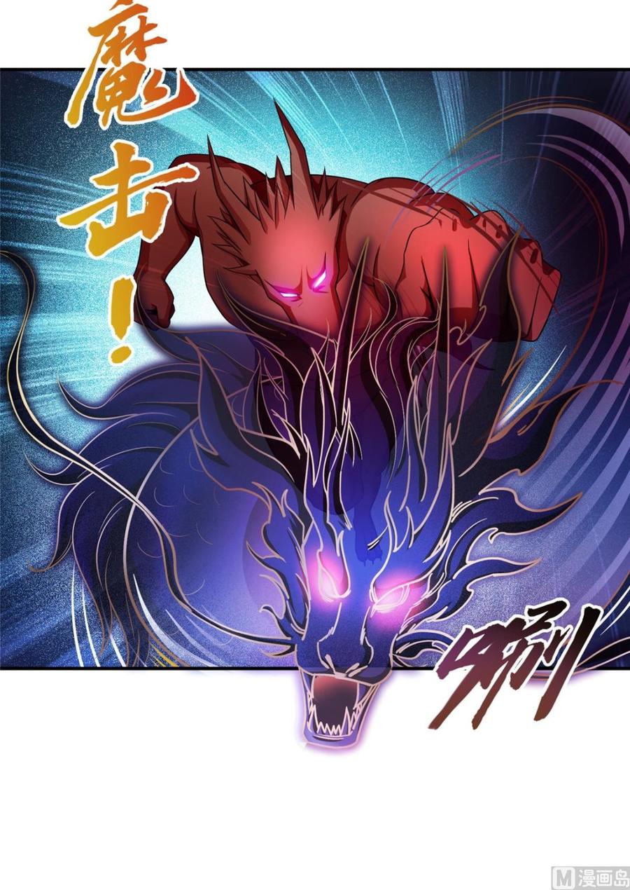 修真聊天群328 小友，借你身体一用！