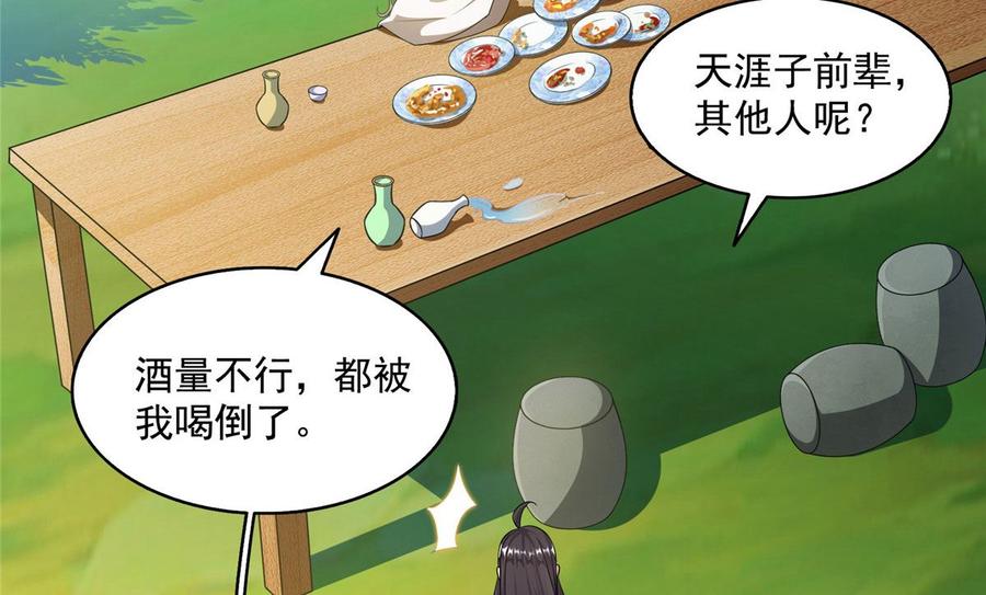修真聊天群329 那一天，灵鬼怀孕了！