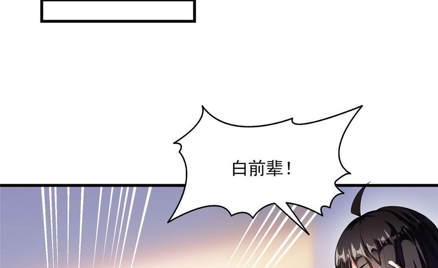 修真聊天群329 那一天，灵鬼怀孕了！