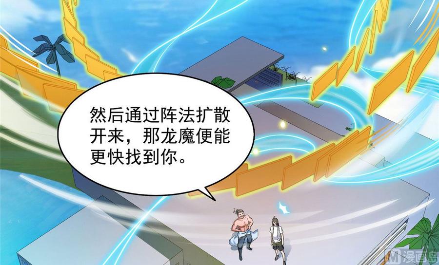 修真聊天群329 那一天，灵鬼怀孕了！