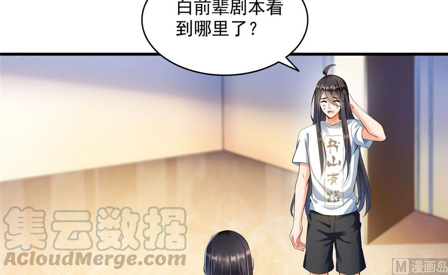 修真聊天群329 那一天，灵鬼怀孕了！