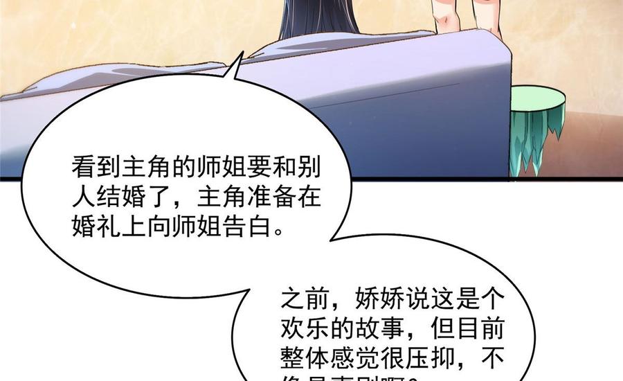 修真聊天群329 那一天，灵鬼怀孕了！