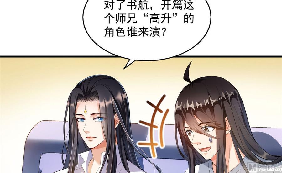 修真聊天群329 那一天，灵鬼怀孕了！