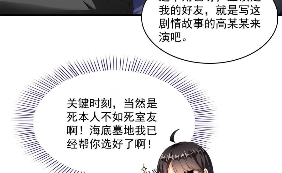 修真聊天群329 那一天，灵鬼怀孕了！