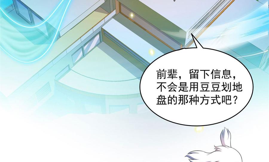 修真聊天群329 那一天，灵鬼怀孕了！