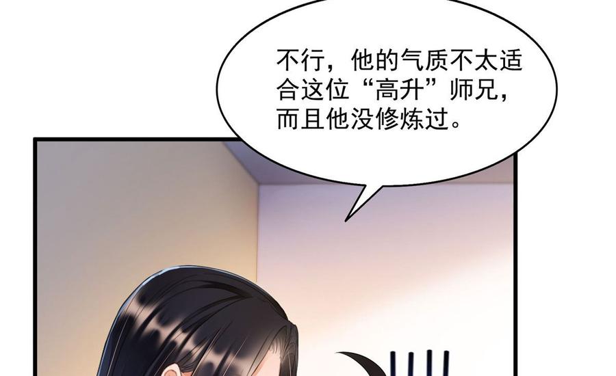 修真聊天群329 那一天，灵鬼怀孕了！