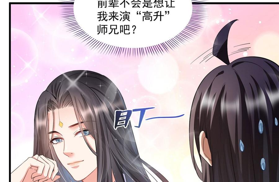 修真聊天群329 那一天，灵鬼怀孕了！