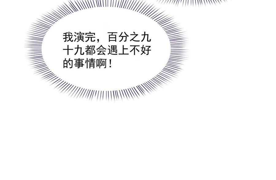 修真聊天群329 那一天，灵鬼怀孕了！