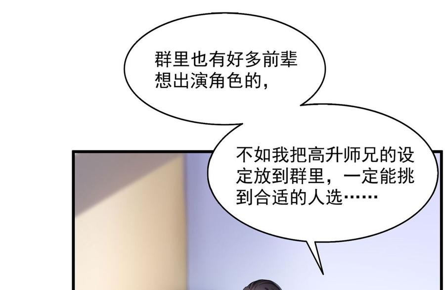 修真聊天群329 那一天，灵鬼怀孕了！