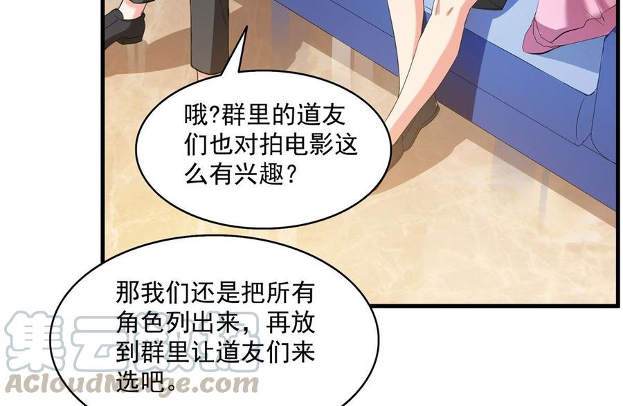 修真聊天群329 那一天，灵鬼怀孕了！