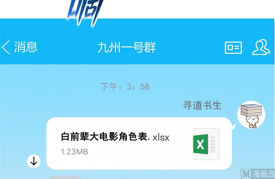 修真聊天群329 那一天，灵鬼怀孕了！