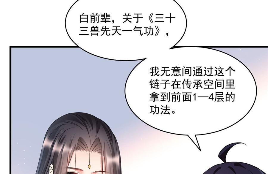 修真聊天群329 那一天，灵鬼怀孕了！