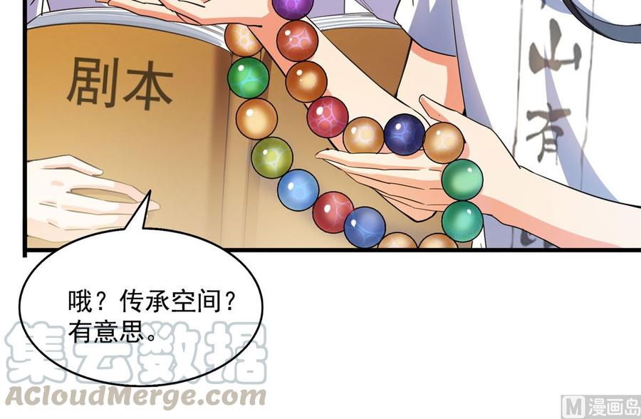 修真聊天群329 那一天，灵鬼怀孕了！