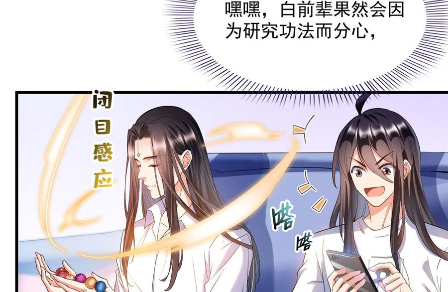 修真聊天群329 那一天，灵鬼怀孕了！