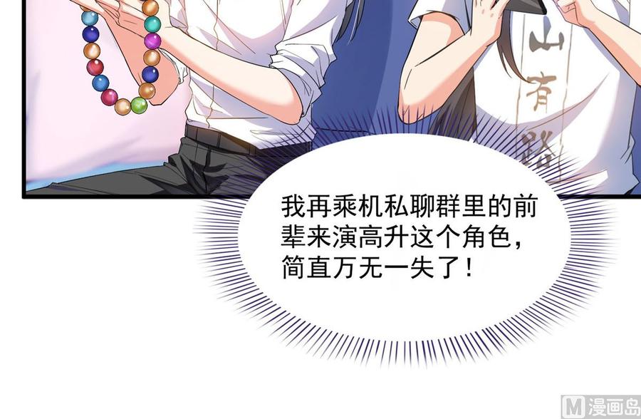 修真聊天群329 那一天，灵鬼怀孕了！