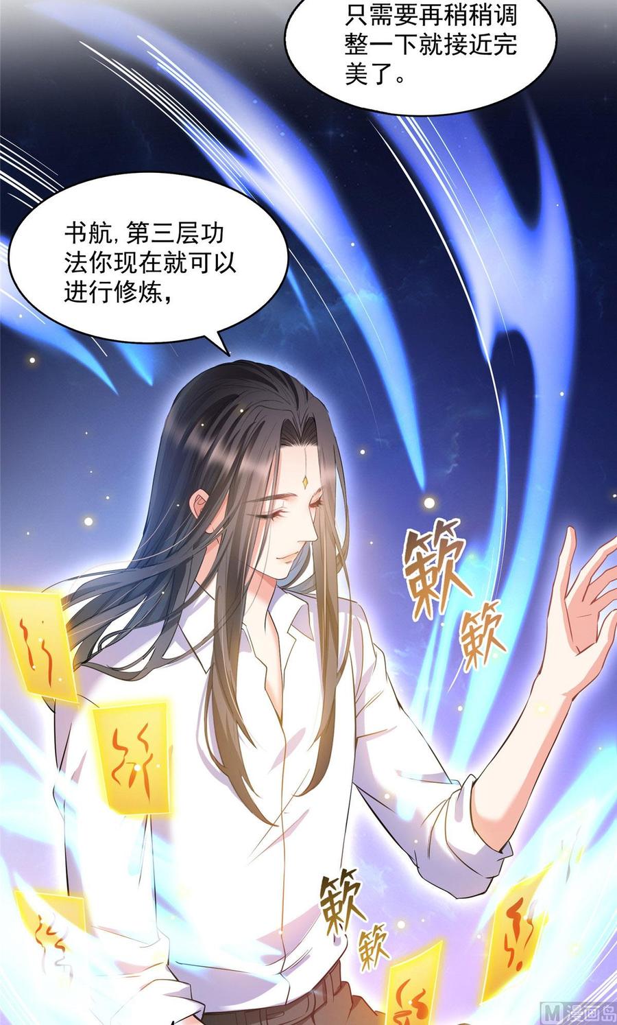 修真聊天群329 那一天，灵鬼怀孕了！