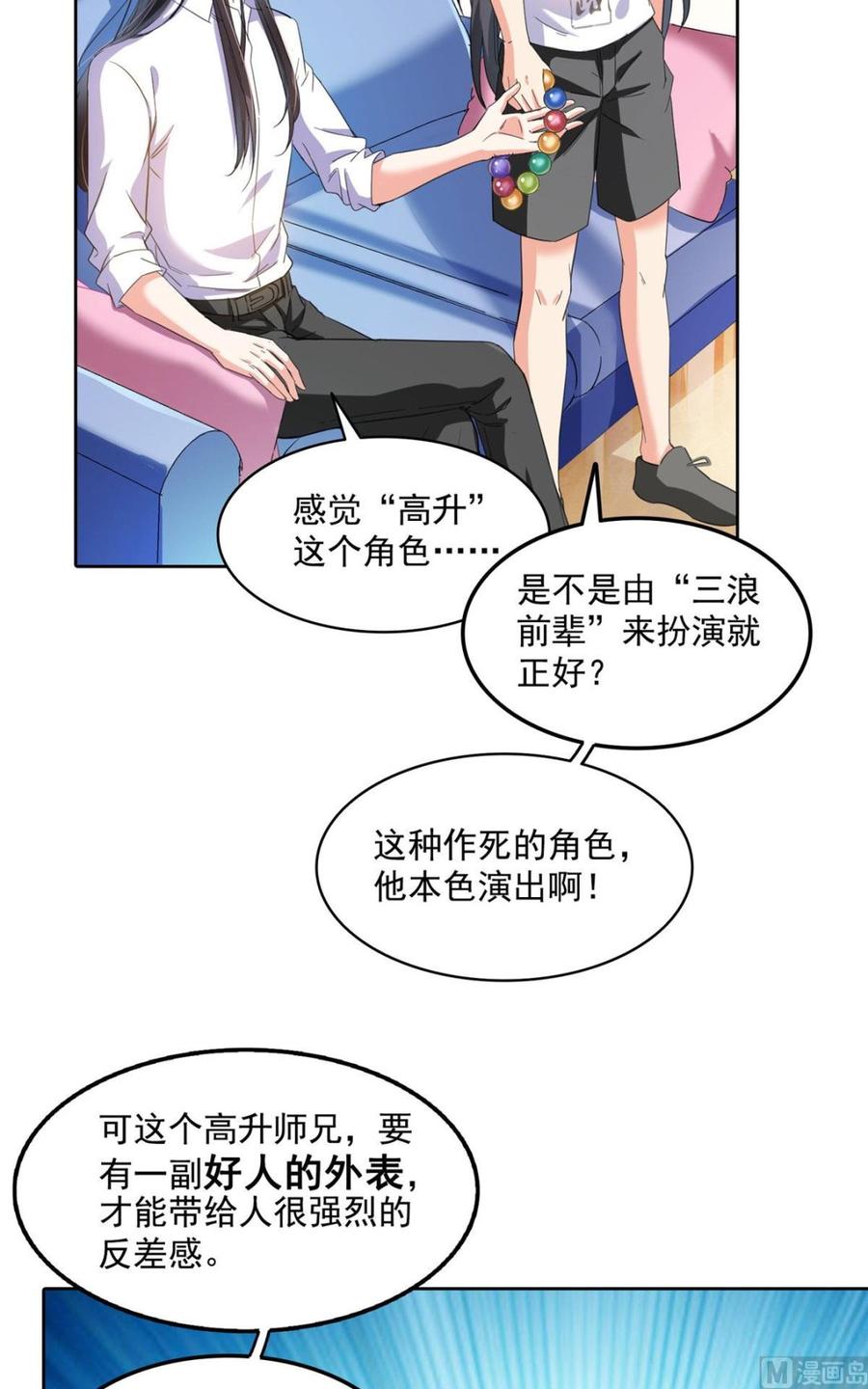 修真聊天群329 那一天，灵鬼怀孕了！