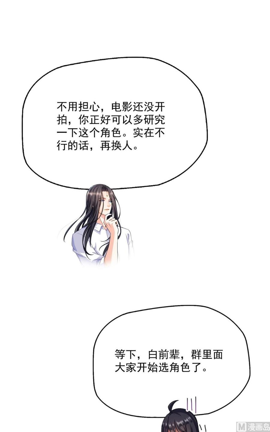 修真聊天群329 那一天，灵鬼怀孕了！
