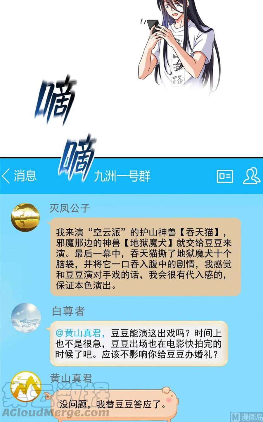 修真聊天群329 那一天，灵鬼怀孕了！