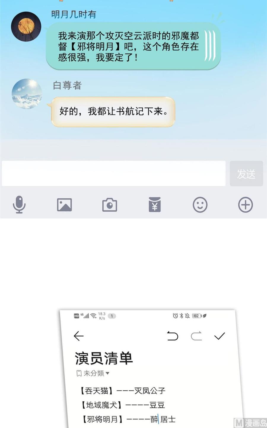 修真聊天群329 那一天，灵鬼怀孕了！