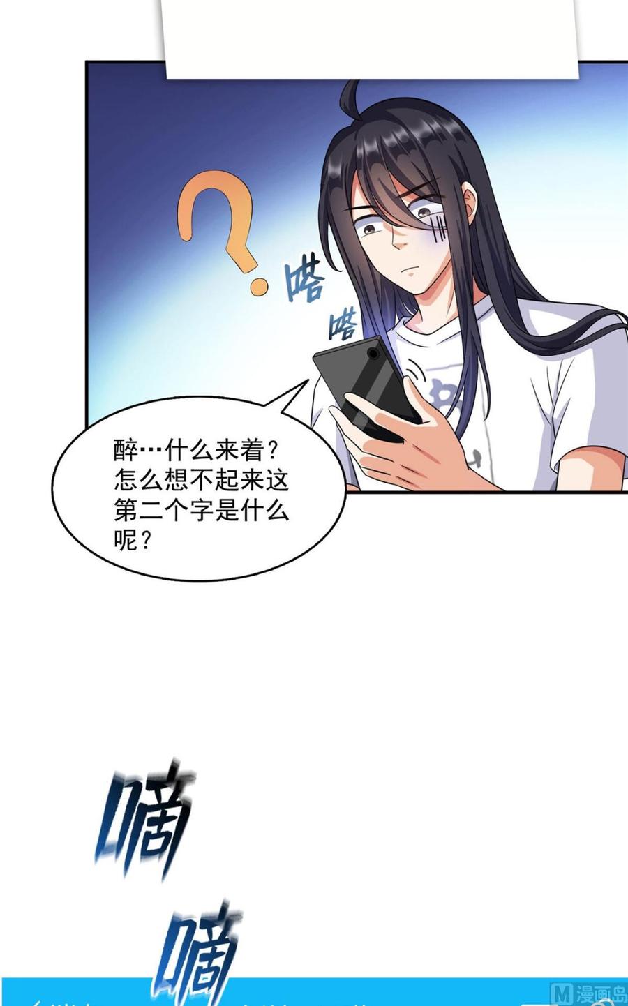 修真聊天群329 那一天，灵鬼怀孕了！