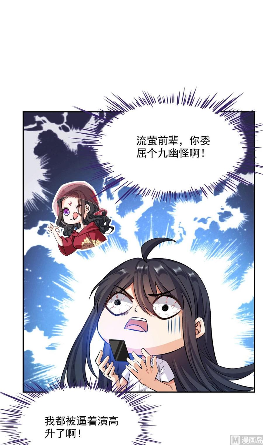 修真聊天群329 那一天，灵鬼怀孕了！