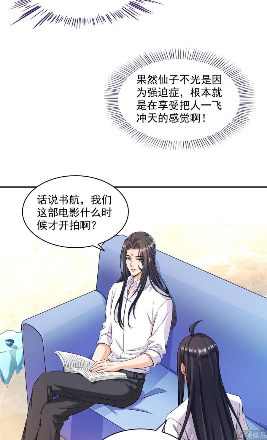 修真聊天群329 那一天，灵鬼怀孕了！