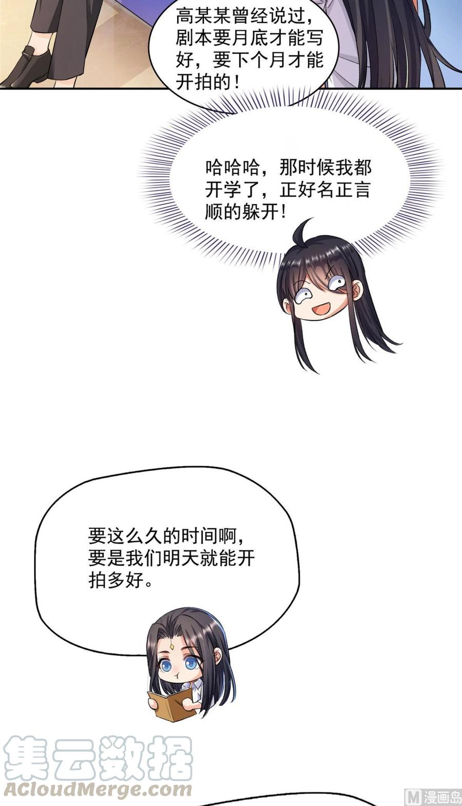 修真聊天群329 那一天，灵鬼怀孕了！