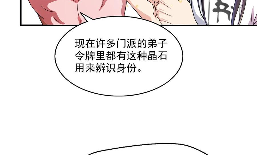 修真聊天群329 那一天，灵鬼怀孕了！