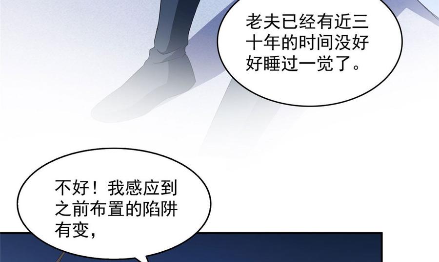 修真聊天群329 那一天，灵鬼怀孕了！