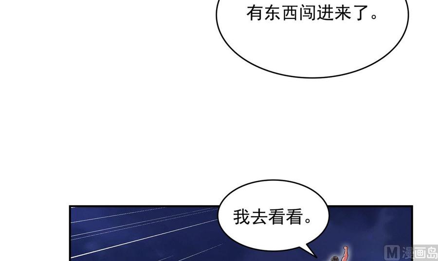 修真聊天群329 那一天，灵鬼怀孕了！
