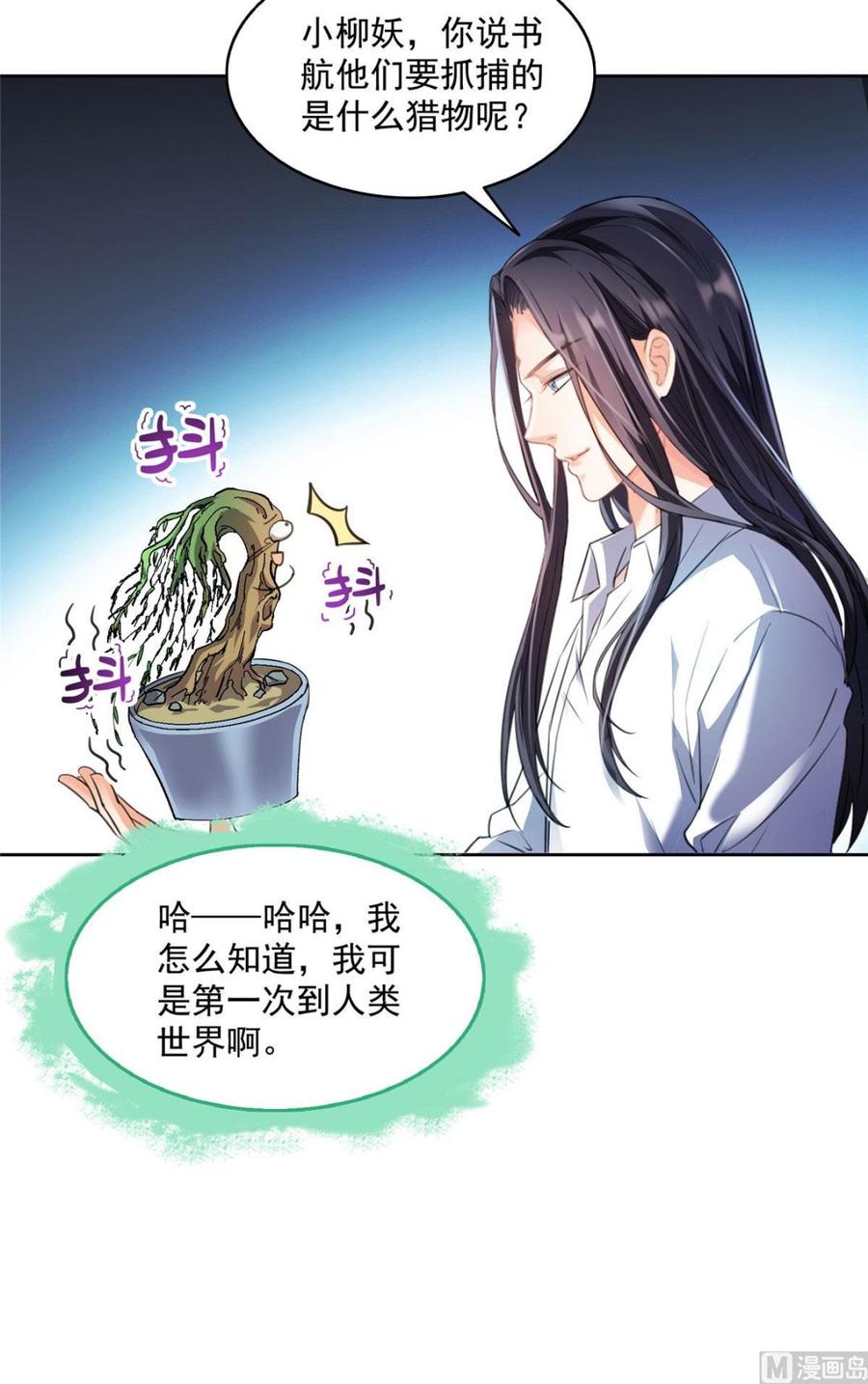 修真聊天群329 那一天，灵鬼怀孕了！