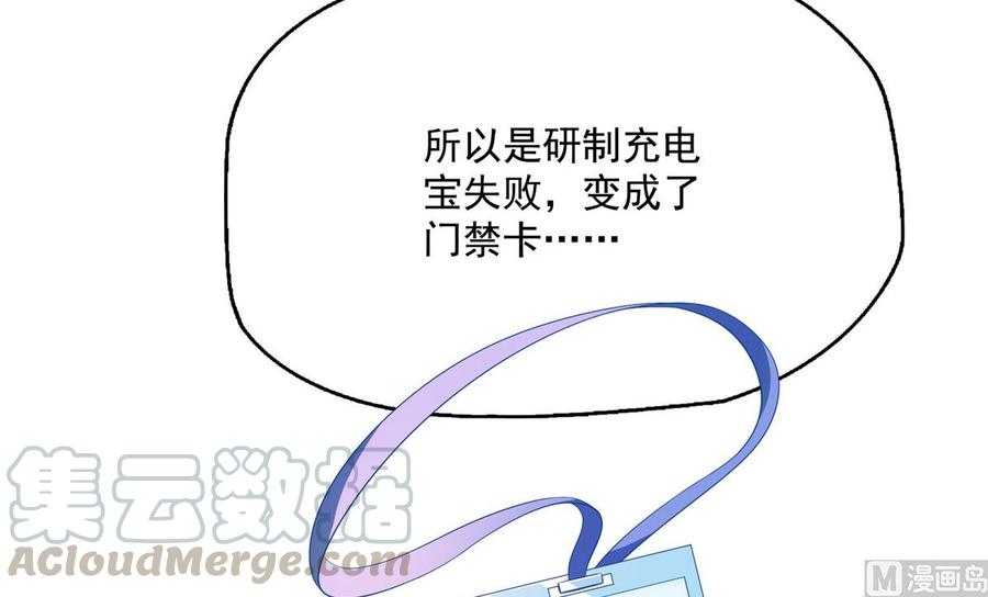修真聊天群329 那一天，灵鬼怀孕了！