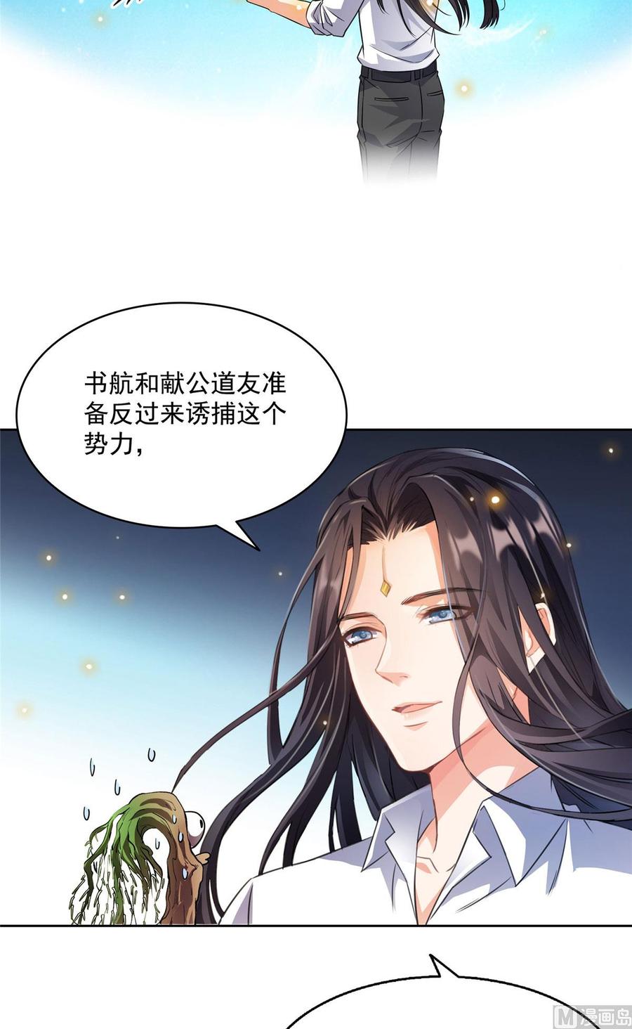修真聊天群329 那一天，灵鬼怀孕了！