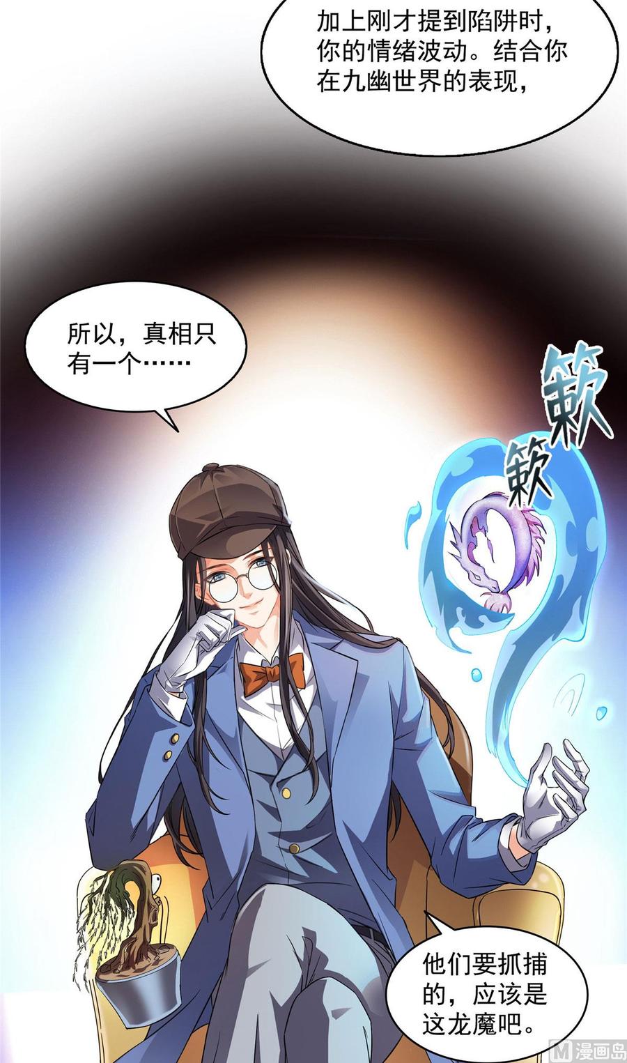 修真聊天群329 那一天，灵鬼怀孕了！