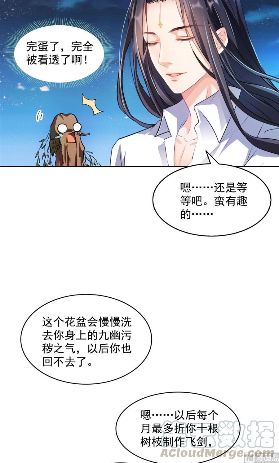 修真聊天群329 那一天，灵鬼怀孕了！