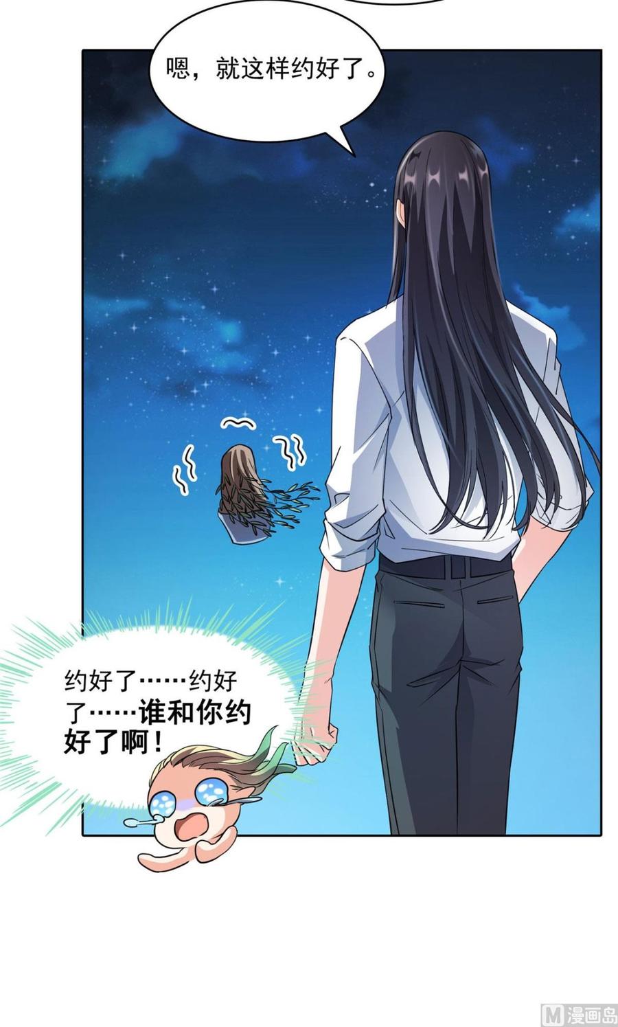 修真聊天群329 那一天，灵鬼怀孕了！