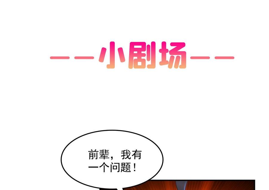 修真聊天群329 那一天，灵鬼怀孕了！