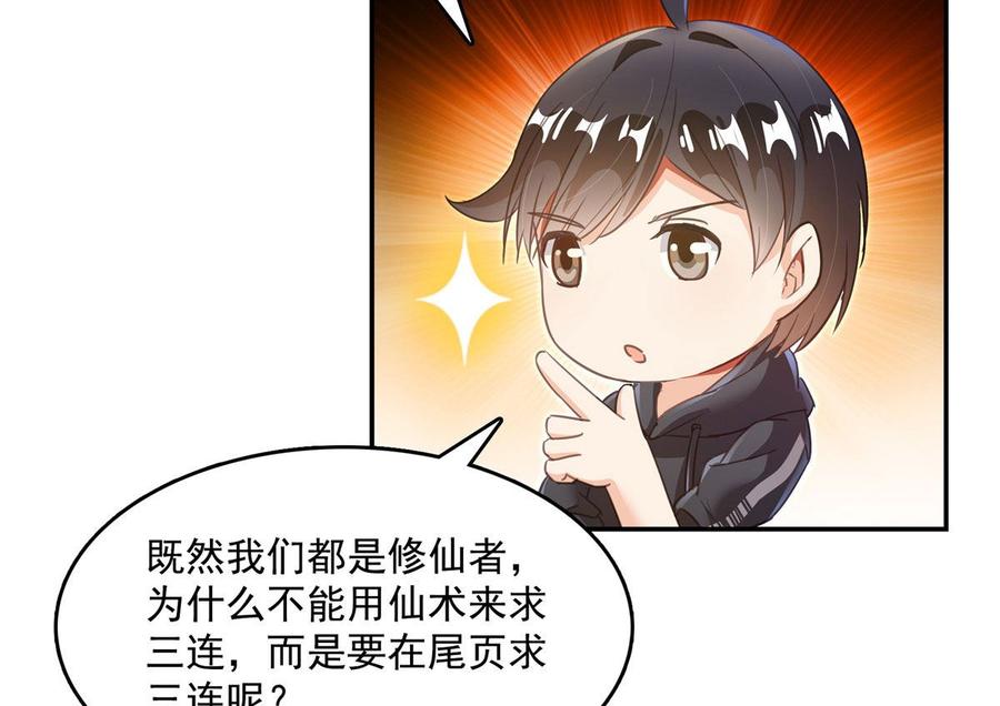 修真聊天群329 那一天，灵鬼怀孕了！