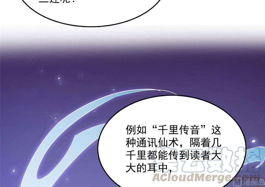 修真聊天群329 那一天，灵鬼怀孕了！