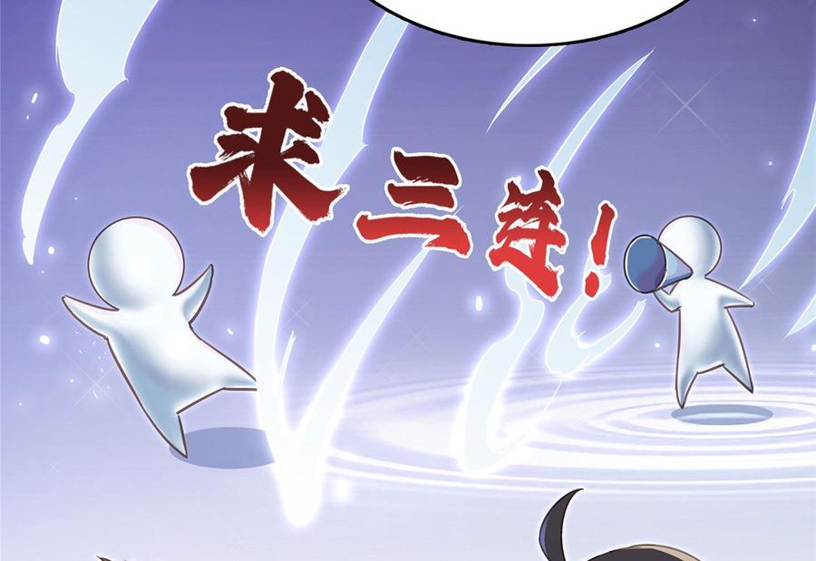 修真聊天群329 那一天，灵鬼怀孕了！