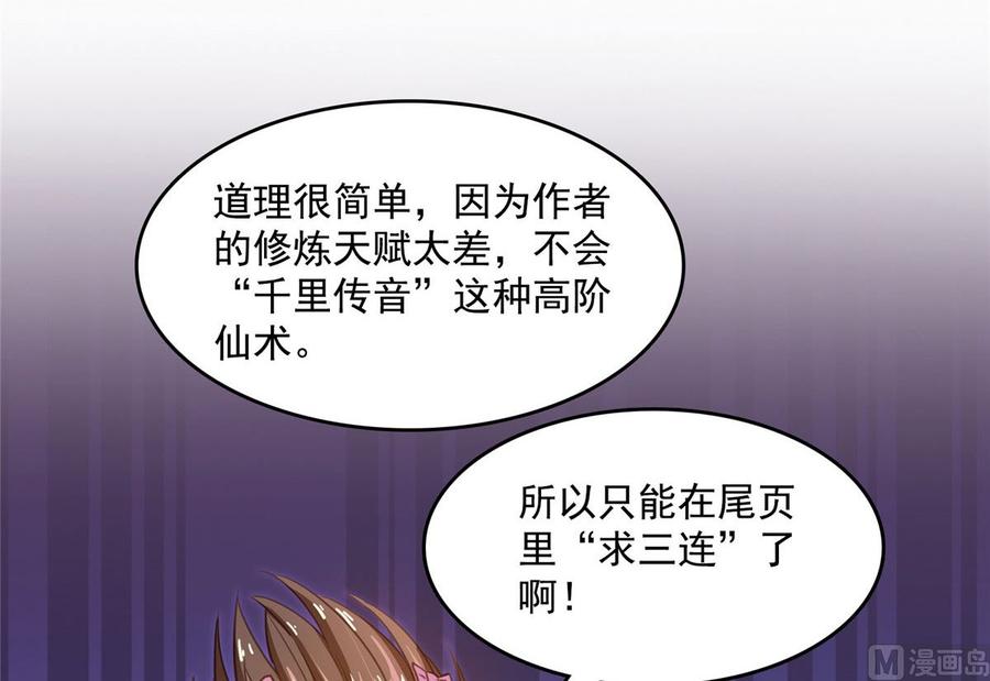 修真聊天群329 那一天，灵鬼怀孕了！