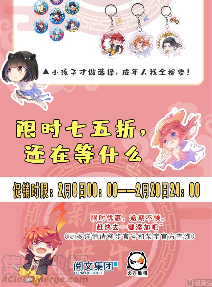 修真聊天群329 那一天，灵鬼怀孕了！