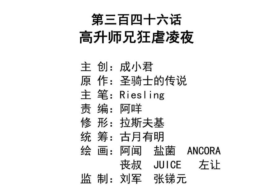 修真聊天群330 快放我下来啊！要尿了！